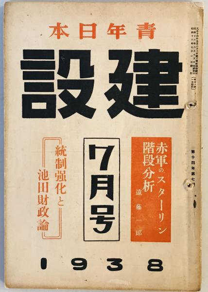 ロシア帝国論 : 19世紀ロシアの国家・民族・歴史 (高田和夫 著