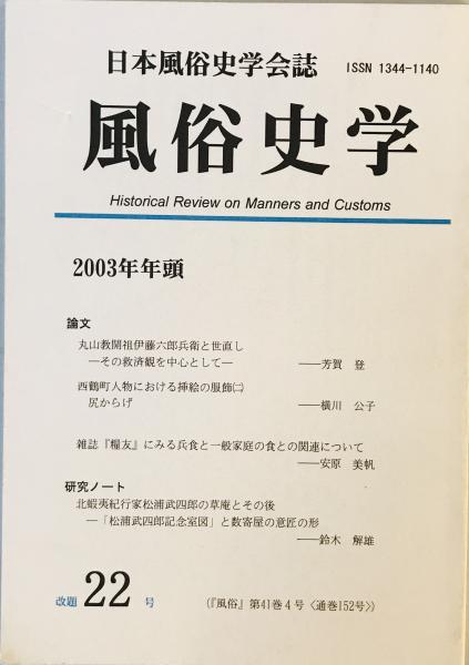 最上義光連歌集 第1～3集 3冊(最上義光 ほか著) / 株式会社 wit
