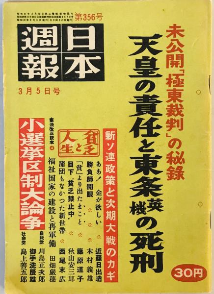 内村鑑三の生涯 : 近代日本とキリスト教の光源を見つめて(小原信