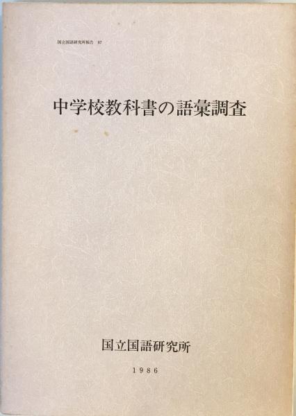 志ん生艶ばなし(古今亭志ん生 著) / 株式会社 wit tech / 古本