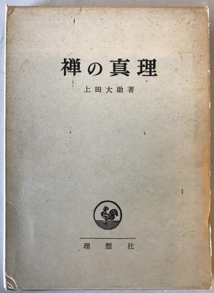 蓮華八十七号の正しい読み方資料 / 株式会社 wit tech / 古本