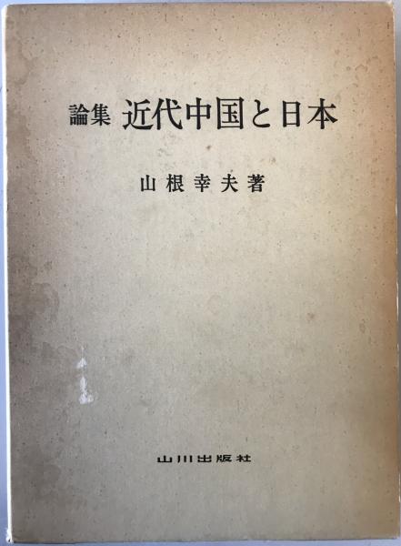 和漢書分類目録(宮内庁書陵部) / 株式会社 wit tech / 古本