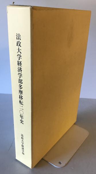 古本】幕末明治 文化變遷史 東洋文化協會・大澤米蔵編 關門日日