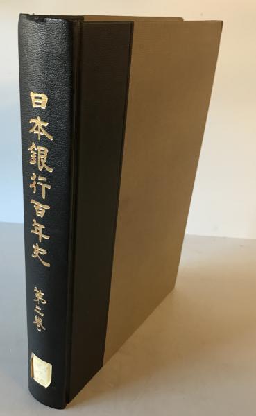 琉球国由来記 琉球王府編 第3版(伊波普猷 東恩納寛惇 横山重共編 琉球国由来記 琉球王府編 第3版(伊波普猷 東恩納寛惇 横山重共編
