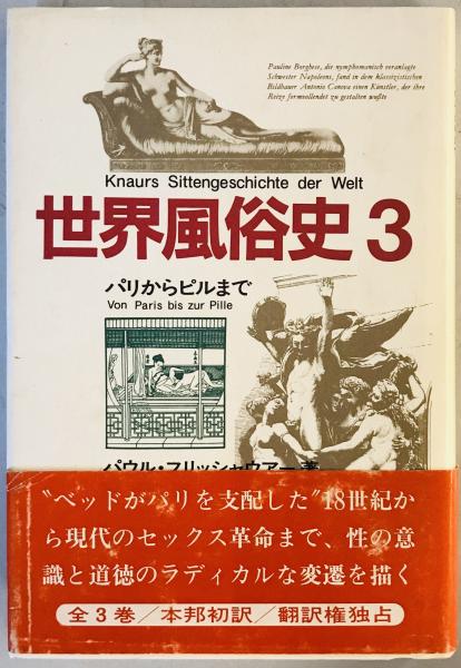 木村伊兵衛写真全集 昭和時代 全4巻セット [－] / 株式会社 wit