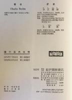 謎の古代文明　
