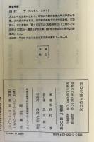 折口名彙と折口学