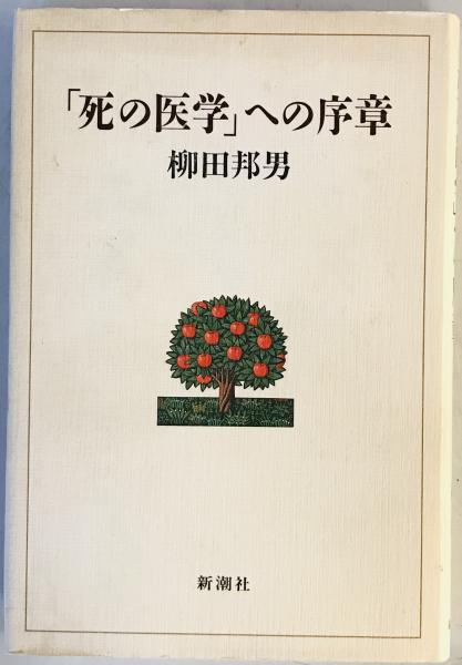 激安単価で 税関概説 一郎, 青木 / 株式会社 wit tech / 古本、中古本、古 経済学