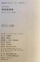 脳は空より広いか : 「私」という現象を考える　
