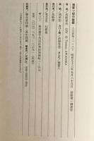 亜愛一郎の狼狽