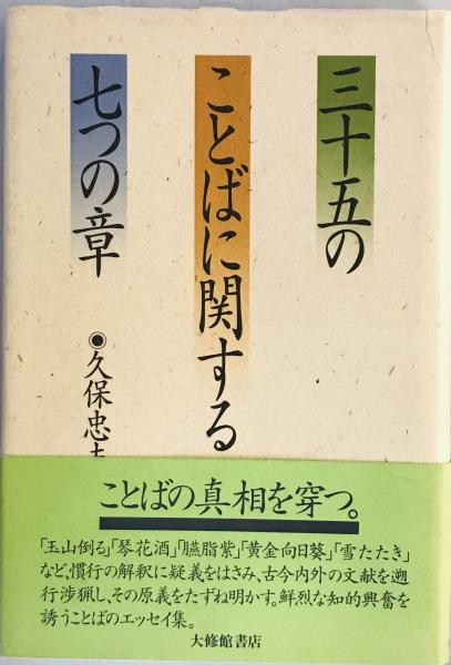 豊葦原神風和記講義(山辺習学 著) / 株式会社 wit tech / 古本