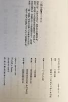 民俗芸能の芸