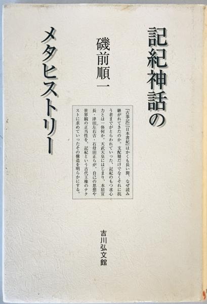 漢字の起源(加藤常賢) / 株式会社 wit tech / 古本、中古本、古