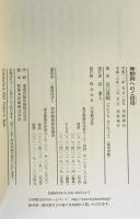 理想国へのご招待　