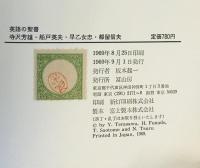 英語の聖書
