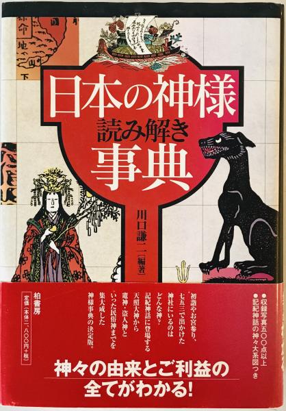 平安朝歌合大成 全10巻(萩谷朴 編) / 株式会社 wit tech / 古本
