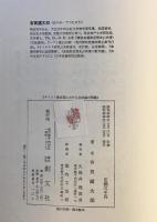 キリスト教思想における存在論の問題