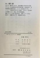 近代の神学