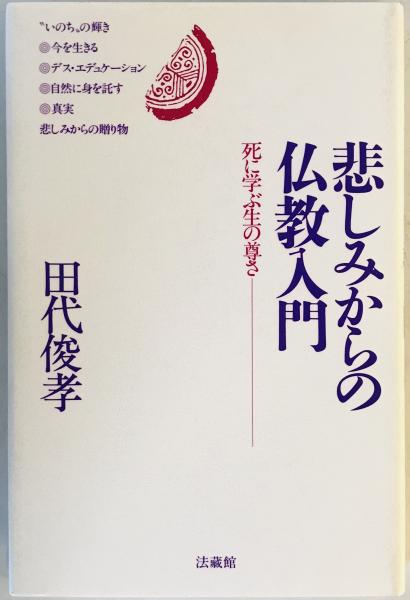 中国故事成語辞典 新訂版(加藤常賢, 水上静夫 著) / 株式会社