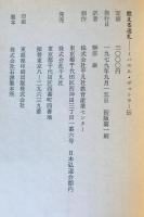 燃える巡礼 : ミハエル・ザットラー伝