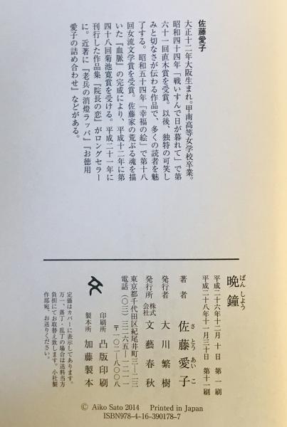 おとぼんさん、日本使用済み切手10冊、2014,15,19 2016 別