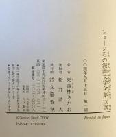 ショージ君の漫画文学全集110選