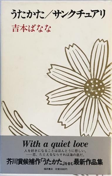 仏教語大辞典 上下+別館・索引 3冊(中村元 著) / 株式会社 wit