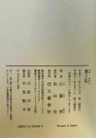 妻と私　