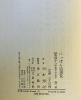 にっぽん退屈党