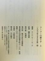 フーコーの振り子