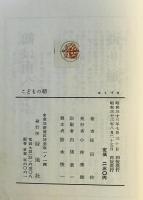 こどもの朝　