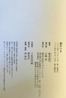 運のつき　