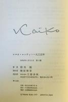 ロマネ・コンティ・一九三五年