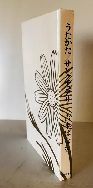 竹斎物語集 (1970年) (近世文芸資料〈11〉) | 竹斎, 前田 金五郎