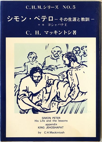 普遍論争 : 近代の源流としての(山内志朗 著) / 株式会社 wit