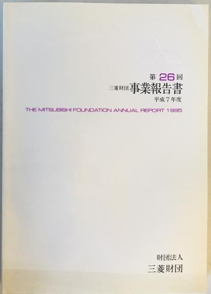 高尾山報集成 上・下巻 高尾山報300号記念（2冊）(高尾山報