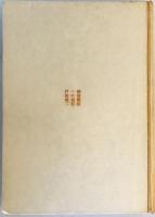 歌舞伎への招待 + 続歌舞伎への招待 2冊揃