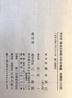 革命の思想とその実験