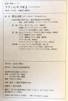 ラテンにキスせよ : 「南」のリズムを読む