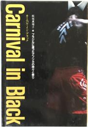 カーニバル・イン・ブラック : ブラジルに渡ったアフリカの神々と祭り