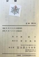 女優　4版