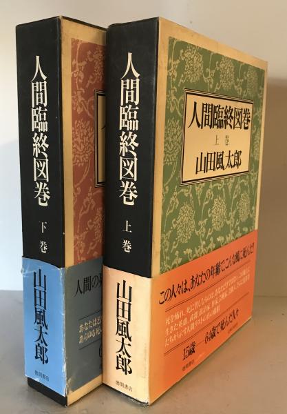 新作ウエア 系図研究の基礎知識 : 家系にみる日本の歴史 全4巻(近藤安太郎 和書