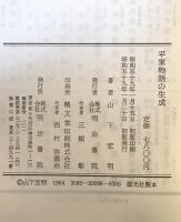 平家物語の生成