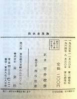 階級意識論　