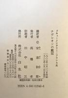 ナポレオンの戴冠