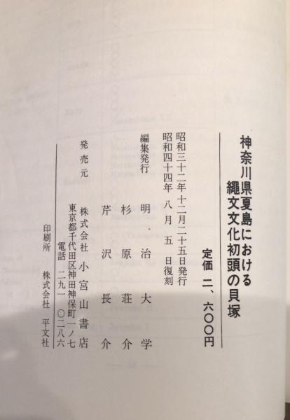 芹沢長介先生追悼考古武談歴史論叢 Amazon.co.jp: 芹沢 長介: 本