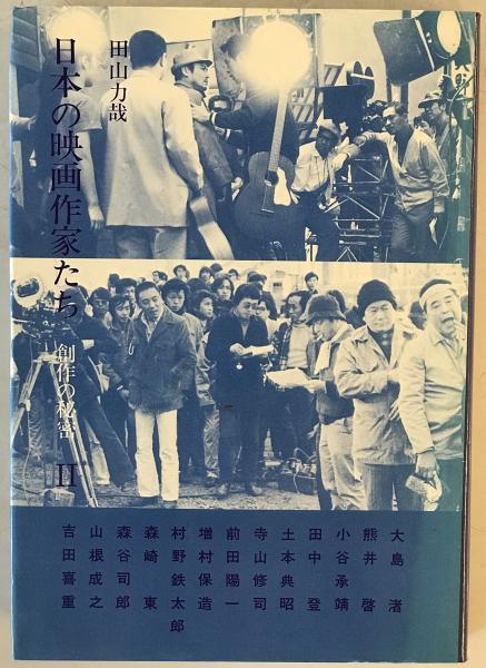田島の顔 : 原長次郎伝(田島ルーフィング株式会社編) / 株式会社