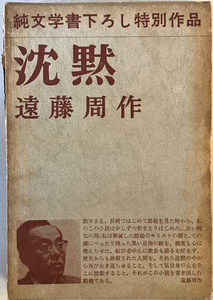 中国的天空 : 沈黙の航空戦史／中山雅洋 著／サンケイ 中国的天空 : 沈黙の航空戦史／中山雅洋 著／サンケイ