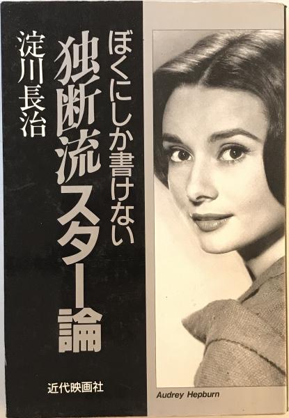 自衛艦(堀元美 著) / 株式会社 wit tech / 古本、中古本、古書籍