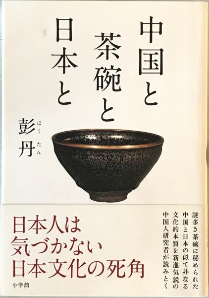 祖山本永平広録 考注集成 2冊揃(渡部賢宗他監 、永平寺) / 株式